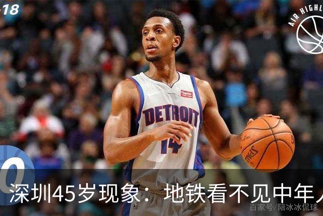 深圳45岁现象:地铁看不见中年人,不代表他们消失了